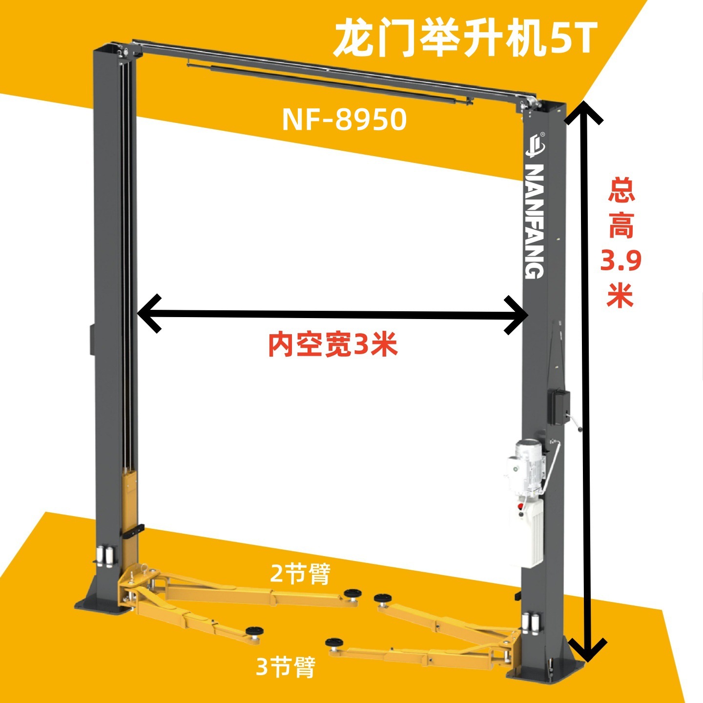 ลิฟท์ยกรถแบบสองเสา Nanfang 5T  - Car Lift บทวิจารณ์และราคา